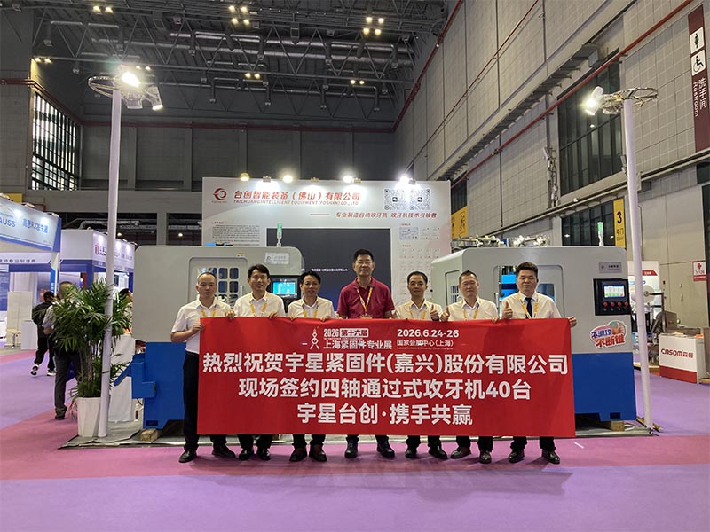 TAICHUANG Intelligent vinner 40 muttergängningsmaskinbeställning på Fastener Expo